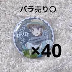 2025年最新】ヘタリア ロシア 缶バッジの人気アイテム - メルカリ