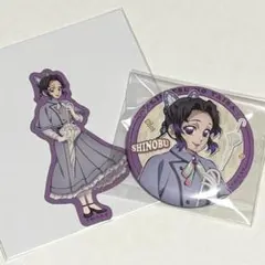 鬼滅の刃 リロホテルズ 缶バッジ ステッカー 胡蝶しのぶ 2点セット