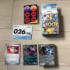 スタートデッキ 100 No.26 ニドキングex レジスチルexのサムネイル