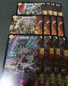 双魔左機ミルク 悪魔右機フリル 聖霊左機コットン　各4枚