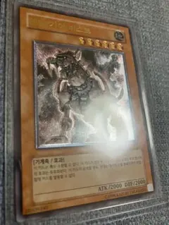 遊戯王 ミスト・ウォーム 韓国版 1st Edition - メルカリ
