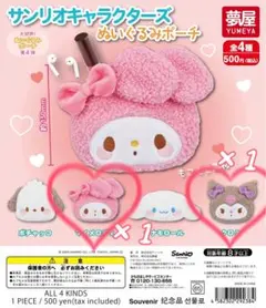 2025年最新】マイメロバッグの人気アイテム - メルカリ