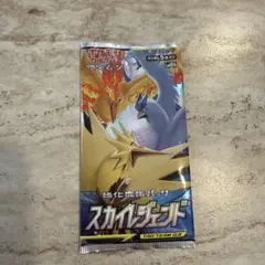 ポケモンカード 絶版 スカイレジェンド TAG TEAM GX 未開封パック