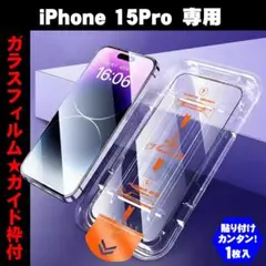 iPhone15Pro ガラスフィルム 全面保護 強化ガラス 指紋防止