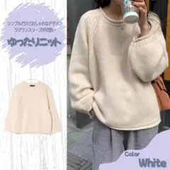 【最安値】大人気　ニットセーター ホワイト　ニット　セーター 長袖ニット 白