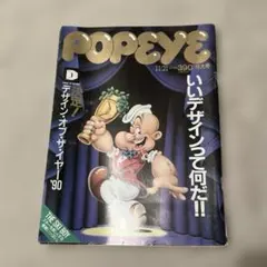 POPEYE ポパイ No.14 1977年9月10日号 フリーな気分でテニス - メルカリ