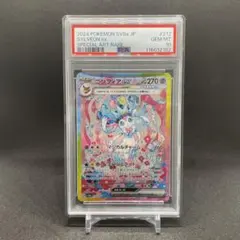 ニンフィアex SAR PSA10 テラスタルフェス