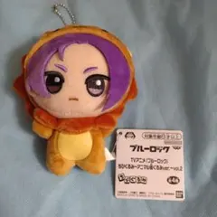 ブルーロック 御影玲王 ちびぐるみ アニマル着ぐるみVer.
