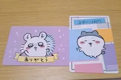 ちいかわコレクションカードグミ5