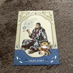 ゴールデンカムイ　どうぶつフォーゼ　ポストカード　キロランケ　特典