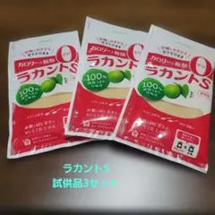 サラヤ ラカントS 顆粒 26g 3袋セットのサムネイル
