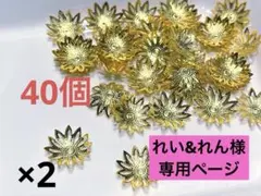 れい&れん様　専用ページ
