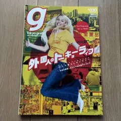 Tokyo graffiti #030 東京グラフィティ　雑誌