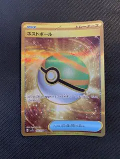 2025年最新】ネストボールurの人気アイテム - メルカリ