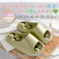 新品‼️最安値 健康サンダル 足ツボ クッション 緑 36-37/22-22.5