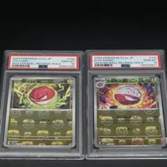 ビリリダマ マスターボールミラー 100/165 PSA9 - メルカリ