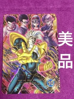 ドラゴンボールダイバーズ sdv10-043 スーパーベビー2 パラレル - メルカリ