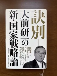 2025年最新】価格戦略論の人気アイテム - メルカリ