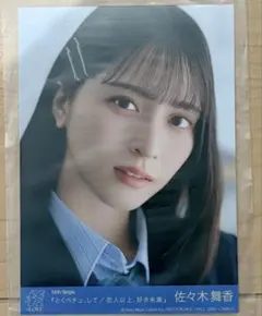 佐々木舞香生写真 佐々木舞香 18th イコラブ 封入 生写真 コンプ まとめ - メルカリ