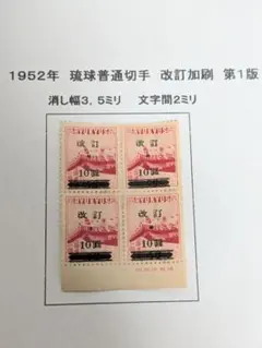 2025年最新】琉球切手の人気アイテム - メルカリ