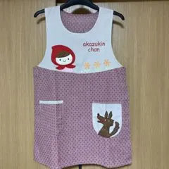 赤ずきんちゃん　保育士　学研　エプロン　美品のサムネイル