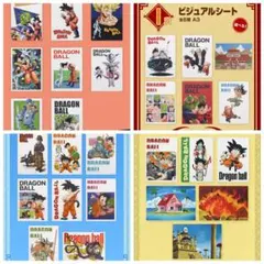 ■ドラゴンボールEX ビジュアルボード ビジュアルシート 28枚セット