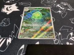 ポケモンカード　タブラン　ar