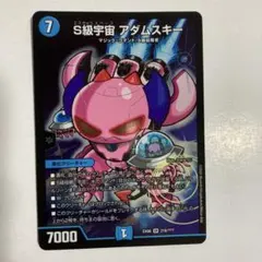 s級宇宙アダムスキー bbp