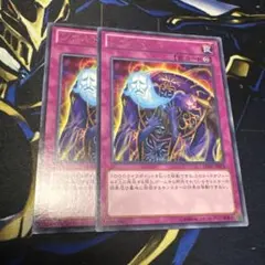 遊戯王　ソウルドレイン　2枚　字レア