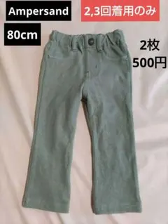 mi〜mi様 リクエスト 2点 まとめ商品