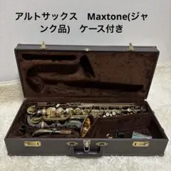 2025年最新】サックス MAXTONEの人気アイテム - メルカリ
