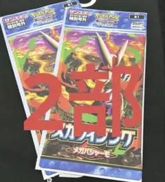 ポケモン ポケポケ 号外 2部