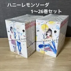 ハニーレモンソーダ1〜21巻セット　値引き中 ハニーレモンソーダ1〜21巻セット 値引き中 ハニーレモンソーダ1