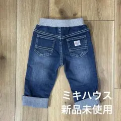 新品未使用 ミキハウス デニム ジーパン 90センチ
