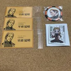 ジャンケットバンク 牙頭 漆原 ごろりんマスコット グッズセット