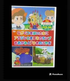 ながぐつをはいたねこ アラジンとまほうのランプ おおかみと7ひきのこやき　DVD