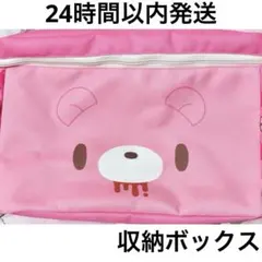グルーミー 収納ボックス アベイル ピンク BOX GLOOMY