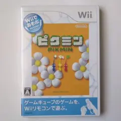 Wiiであそぶ ピクミン　ソフト