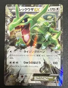 レックウザEX：ポケモンセンター PROMO XYシリーズプロモーショ - メルカリ