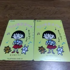 ちびまる子ちゃん テレフォンカード使用済み　2枚