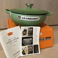 2025年最新】ルクルーゼ マルミットの人気アイテム - メルカリ