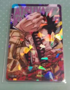 呪術廻戦 ホログラムクリアカード ホロカ 全サ 日下部