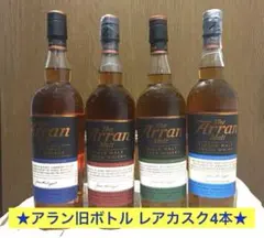 7/4まで！】旧アランワインカスク3種＋旧マクリームーア2種 計5本