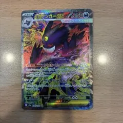 【美品】MEGAドリームex メガゲンガーex SAR マグネットローダーで発送