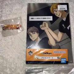一番くじ 景品 ハイキュー!! アクリルボード 名前ストラップ