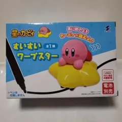 星のカービィ　すいすいワープスター（黒い線の上をカービィが進むよ！）