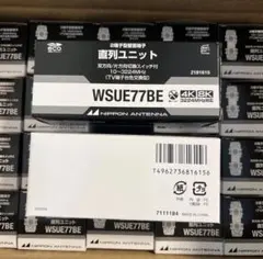 日本アンテナテレビ端子 WSUE77BE 20個のサムネイル