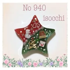 No 940❣️可愛い星型クリスマスレジンヘアゴム❣️٩(๑❛ᴗ❛๑)۶❣️