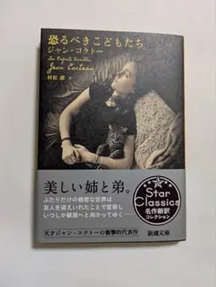 ジャン・コクトー DVD-BOX ジャン・コクトー作品集 Blu-ray