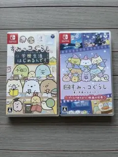 すみっコぐらし Switchカセット　2コセット